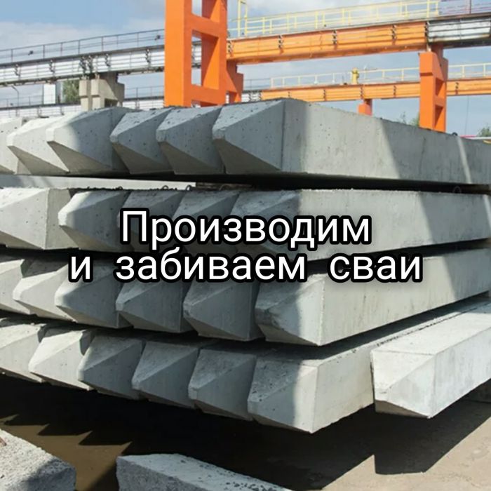 Сваи С60.30-6