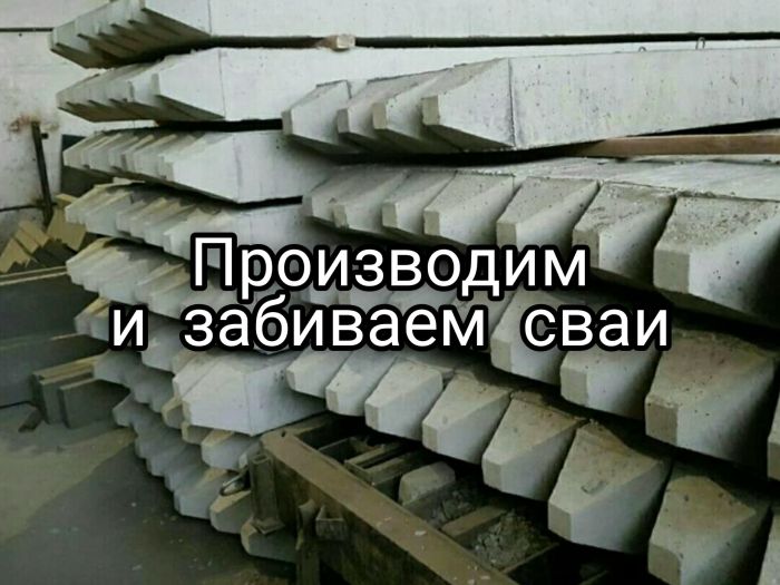 Сваи С40-20-3