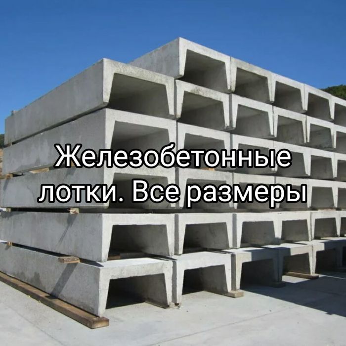 Лоток Л-15-8/2